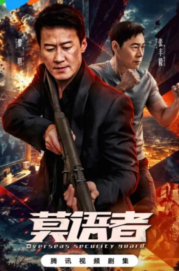 非常营救